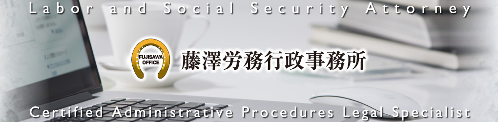 Labor and Social security Attorney Certified Administrative Procedures Legal Specialist